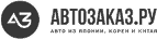 Автозаказ